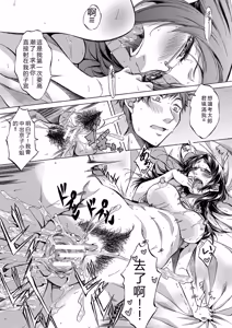 Page 278 of JK-tachi o Gouhouteki ni Haramase... ta!? - preview thumbnail