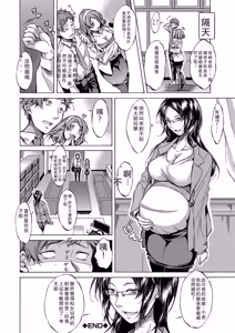 Page 285 of JK-tachi o Gouhouteki ni Haramase... ta!? - preview thumbnail