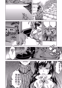 Page 292 of JK-tachi o Gouhouteki ni Haramase... ta!? - preview thumbnail