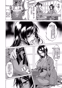 Page 294 of JK-tachi o Gouhouteki ni Haramase... ta!? - preview thumbnail