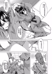 Page 295 of JK-tachi o Gouhouteki ni Haramase... ta!? - preview thumbnail