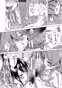 Page 306 of JK-tachi o Gouhouteki ni Haramase... ta!? - preview thumbnail