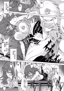 Page 52 of JK-tachi o Gouhouteki ni Haramase... ta!? - preview thumbnail