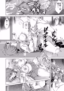 Page 91 of JK-tachi o Gouhouteki ni Haramase... ta!? - preview thumbnail