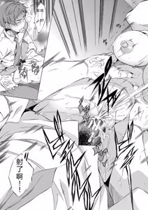 Page 98 of JK-tachi o Gouhouteki ni Haramase... ta!? - preview thumbnail