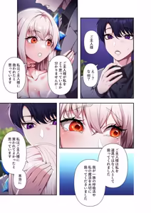 Page 105 of Botsuraku Reijou desu ga, Anata ni Gohoushi Sasete Kudasai! - preview thumbnail