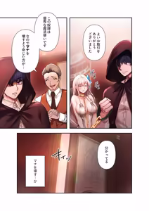 Page 11 of Botsuraku Reijou desu ga, Anata ni Gohoushi Sasete Kudasai! - preview thumbnail