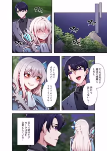 Page 120 of Botsuraku Reijou desu ga, Anata ni Gohoushi Sasete Kudasai! - preview thumbnail