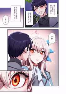 Page 121 of Botsuraku Reijou desu ga, Anata ni Gohoushi Sasete Kudasai! - preview thumbnail