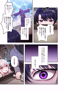 Page 123 of Botsuraku Reijou desu ga, Anata ni Gohoushi Sasete Kudasai! - preview thumbnail