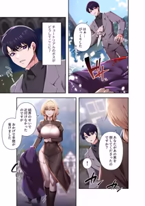 Page 125 of Botsuraku Reijou desu ga, Anata ni Gohoushi Sasete Kudasai! - preview thumbnail