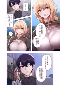 Page 126 of Botsuraku Reijou desu ga, Anata ni Gohoushi Sasete Kudasai! - preview thumbnail