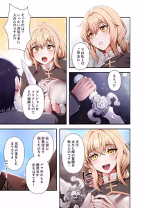 Page 127 of Botsuraku Reijou desu ga, Anata ni Gohoushi Sasete Kudasai! - preview thumbnail
