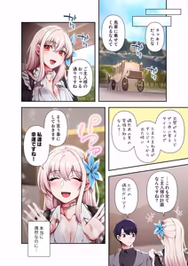 Page 128 of Botsuraku Reijou desu ga, Anata ni Gohoushi Sasete Kudasai! - preview thumbnail