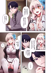 Page 131 of Botsuraku Reijou desu ga, Anata ni Gohoushi Sasete Kudasai! - preview thumbnail