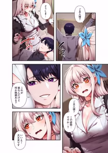Page 132 of Botsuraku Reijou desu ga, Anata ni Gohoushi Sasete Kudasai! - preview thumbnail