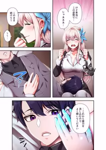 Page 133 of Botsuraku Reijou desu ga, Anata ni Gohoushi Sasete Kudasai! - preview thumbnail