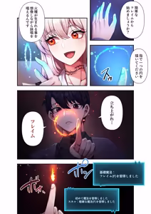 Page 134 of Botsuraku Reijou desu ga, Anata ni Gohoushi Sasete Kudasai! - preview thumbnail