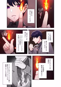 Page 135 of Botsuraku Reijou desu ga, Anata ni Gohoushi Sasete Kudasai! - preview thumbnail