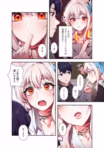 Page 136 of Botsuraku Reijou desu ga, Anata ni Gohoushi Sasete Kudasai! - preview thumbnail
