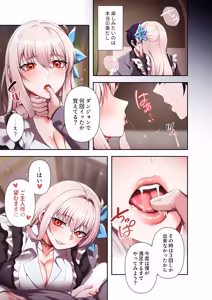 Page 139 of Botsuraku Reijou desu ga, Anata ni Gohoushi Sasete Kudasai! - preview thumbnail