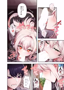 Page 142 of Botsuraku Reijou desu ga, Anata ni Gohoushi Sasete Kudasai! - preview thumbnail