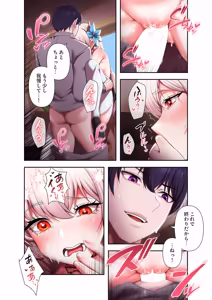 Page 152 of Botsuraku Reijou desu ga, Anata ni Gohoushi Sasete Kudasai! - preview thumbnail