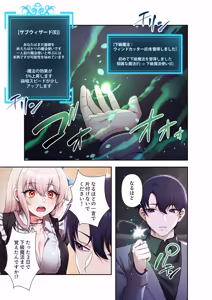 Page 157 of Botsuraku Reijou desu ga, Anata ni Gohoushi Sasete Kudasai! - preview thumbnail