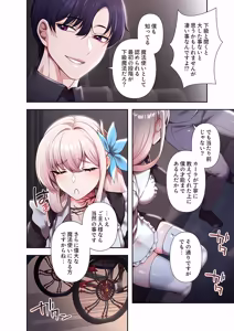 Page 158 of Botsuraku Reijou desu ga, Anata ni Gohoushi Sasete Kudasai! - preview thumbnail