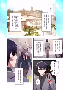 Page 160 of Botsuraku Reijou desu ga, Anata ni Gohoushi Sasete Kudasai! - preview thumbnail