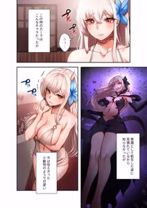 Page 16 of Botsuraku Reijou desu ga, Anata ni Gohoushi Sasete Kudasai! - preview thumbnail