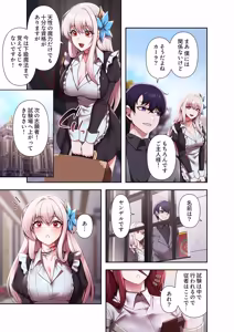 Page 161 of Botsuraku Reijou desu ga, Anata ni Gohoushi Sasete Kudasai! - preview thumbnail