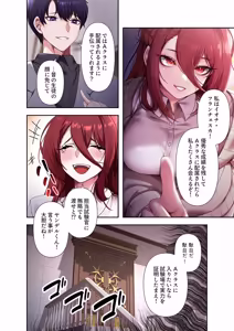 Page 164 of Botsuraku Reijou desu ga, Anata ni Gohoushi Sasete Kudasai! - preview thumbnail