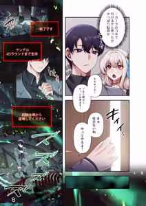 Page 165 of Botsuraku Reijou desu ga, Anata ni Gohoushi Sasete Kudasai! - preview thumbnail