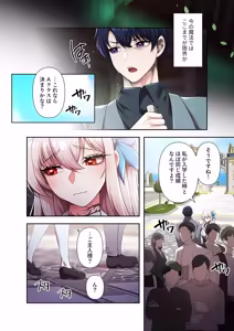 Page 166 of Botsuraku Reijou desu ga, Anata ni Gohoushi Sasete Kudasai! - preview thumbnail