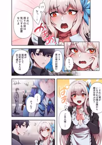 Page 168 of Botsuraku Reijou desu ga, Anata ni Gohoushi Sasete Kudasai! - preview thumbnail