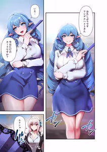 Page 169 of Botsuraku Reijou desu ga, Anata ni Gohoushi Sasete Kudasai! - preview thumbnail