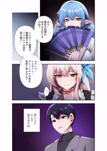 Page 170 of Botsuraku Reijou desu ga, Anata ni Gohoushi Sasete Kudasai! - preview thumbnail