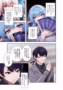 Page 171 of Botsuraku Reijou desu ga, Anata ni Gohoushi Sasete Kudasai! - preview thumbnail