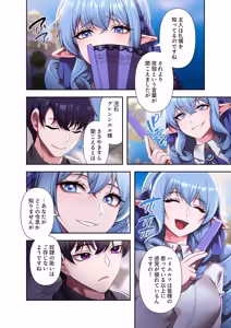 Page 172 of Botsuraku Reijou desu ga, Anata ni Gohoushi Sasete Kudasai! - preview thumbnail