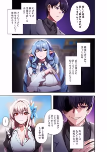 Page 173 of Botsuraku Reijou desu ga, Anata ni Gohoushi Sasete Kudasai! - preview thumbnail