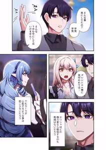 Page 175 of Botsuraku Reijou desu ga, Anata ni Gohoushi Sasete Kudasai! - preview thumbnail