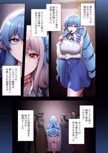 Page 177 of Botsuraku Reijou desu ga, Anata ni Gohoushi Sasete Kudasai! - preview thumbnail