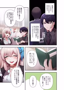 Page 181 of Botsuraku Reijou desu ga, Anata ni Gohoushi Sasete Kudasai! - preview thumbnail