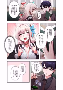 Page 182 of Botsuraku Reijou desu ga, Anata ni Gohoushi Sasete Kudasai! - preview thumbnail