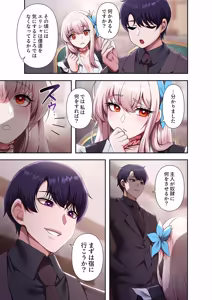 Page 185 of Botsuraku Reijou desu ga, Anata ni Gohoushi Sasete Kudasai! - preview thumbnail
