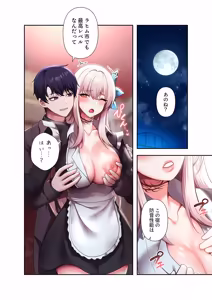 Page 186 of Botsuraku Reijou desu ga, Anata ni Gohoushi Sasete Kudasai! - preview thumbnail