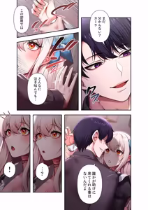 Page 187 of Botsuraku Reijou desu ga, Anata ni Gohoushi Sasete Kudasai! - preview thumbnail