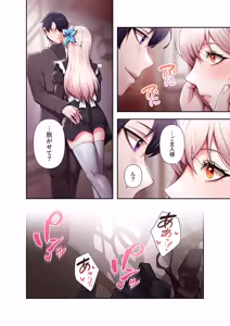 Page 190 of Botsuraku Reijou desu ga, Anata ni Gohoushi Sasete Kudasai! - preview thumbnail