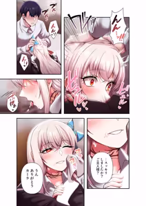Page 205 of Botsuraku Reijou desu ga, Anata ni Gohoushi Sasete Kudasai! - preview thumbnail